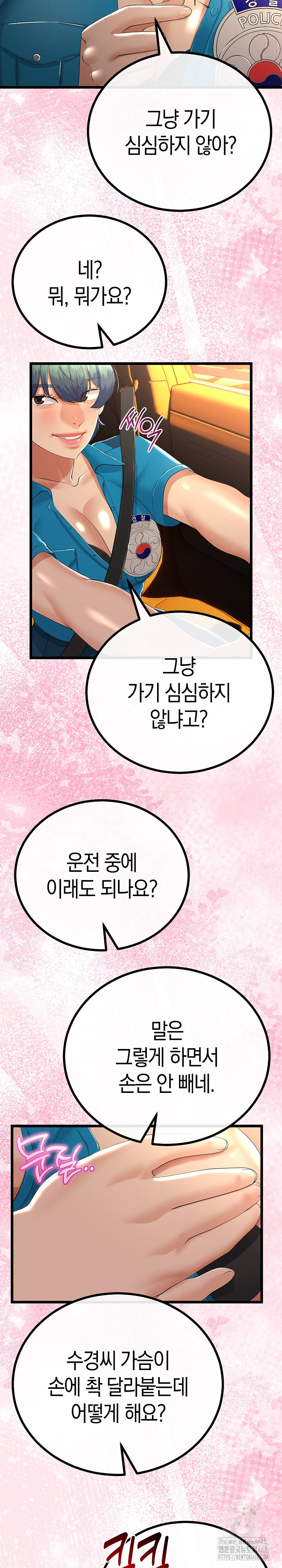 My Stepmom Has Returned Raw - Chapter 27 [photo 16] - MangaPorn