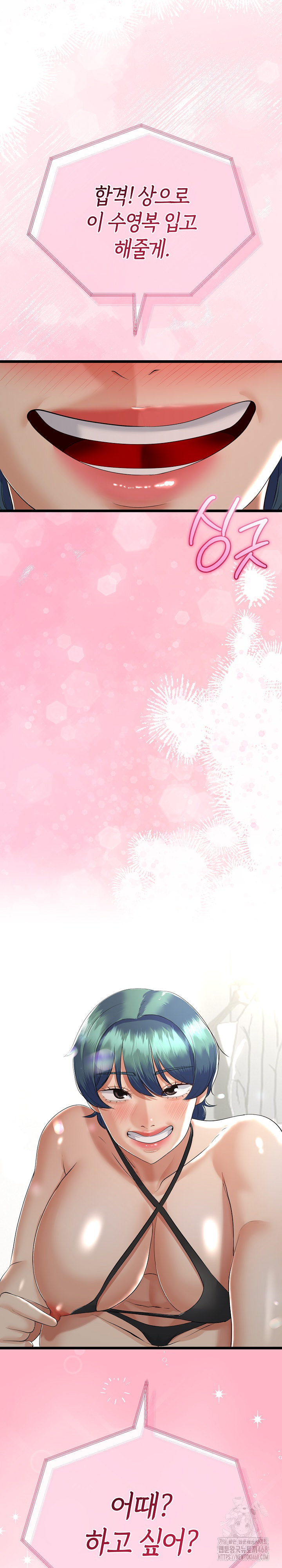 My Stepmom Has Returned Raw - Chapter 27 [photo 2] - MangaPorn