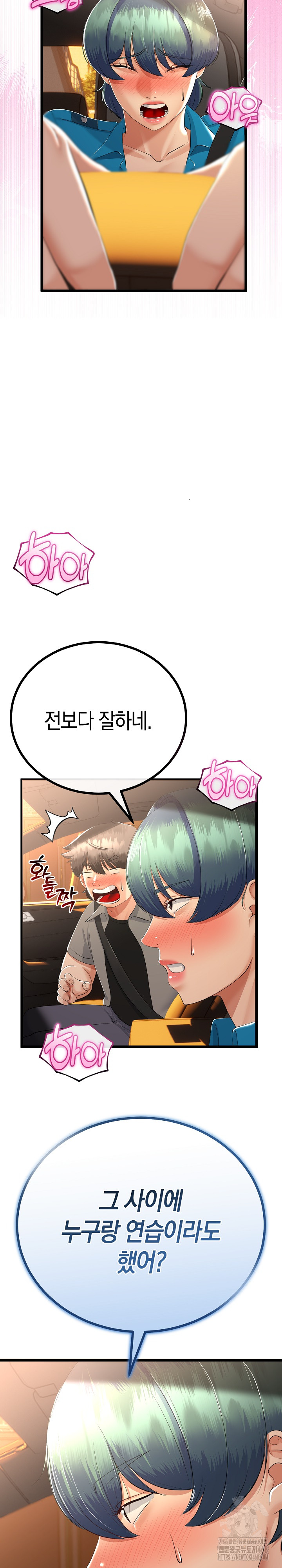 My Stepmom Has Returned Raw - Chapter 27 [photo 21] - MangaPorn