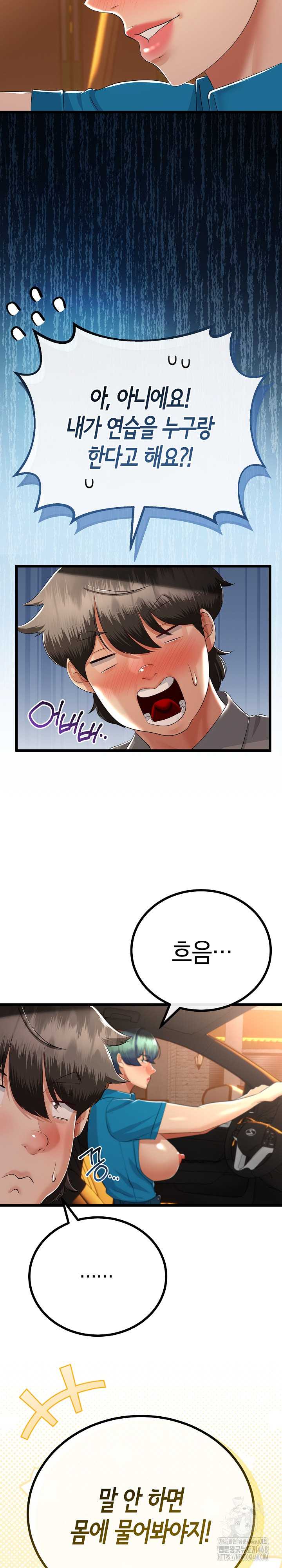 My Stepmom Has Returned Raw - Chapter 27 [photo 22] - MangaPorn