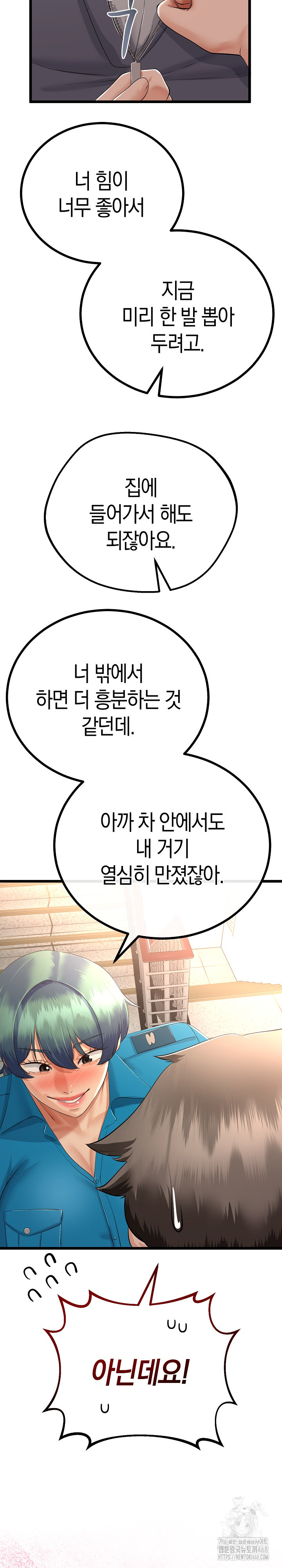 My Stepmom Has Returned Raw - Chapter 27 [photo 25] - MangaPorn