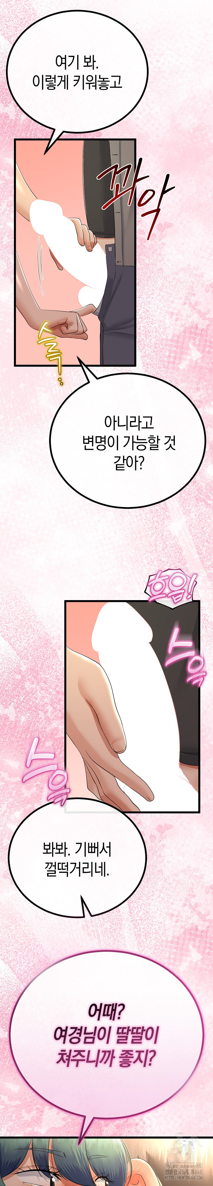 My Stepmom Has Returned Raw - Chapter 27 [photo 26] - MangaPorn