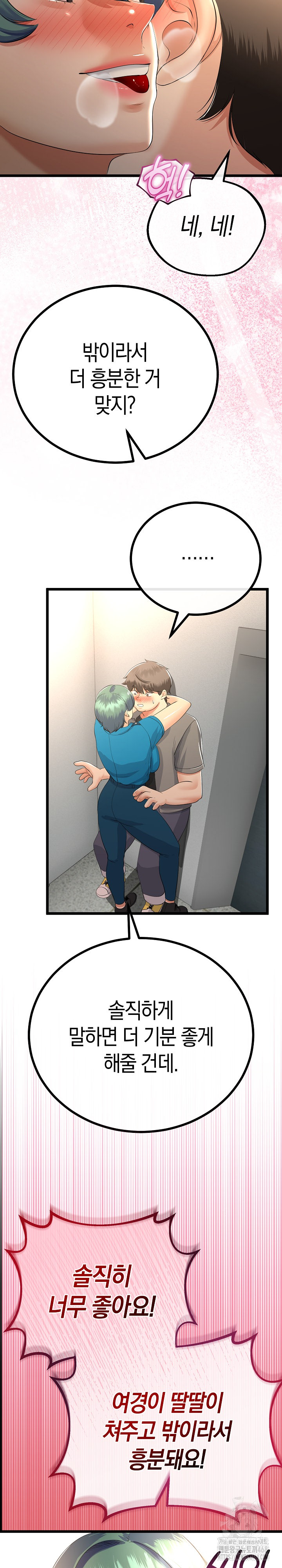 My Stepmom Has Returned Raw - Chapter 27 [photo 27] - MangaPorn