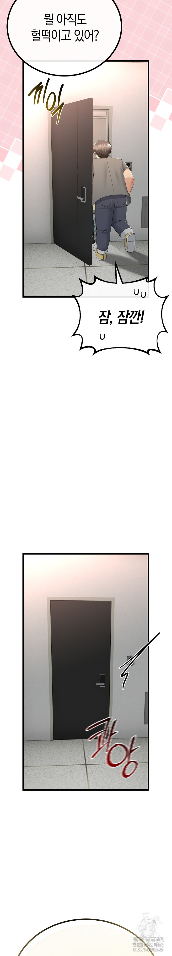 My Stepmom Has Returned Raw - Chapter 27 [photo 31] - MangaPorn