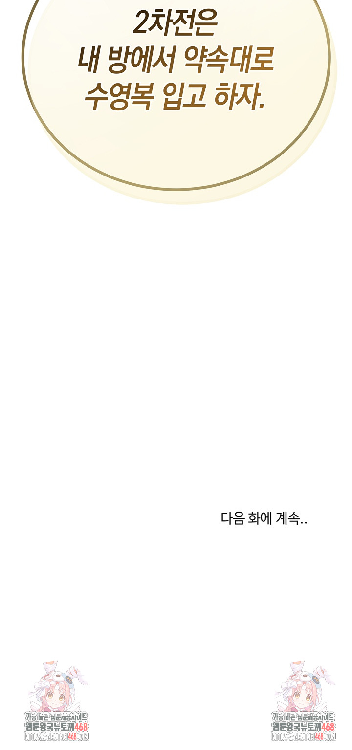 My Stepmom Has Returned Raw - Chapter 27 [photo 32] - MangaPorn