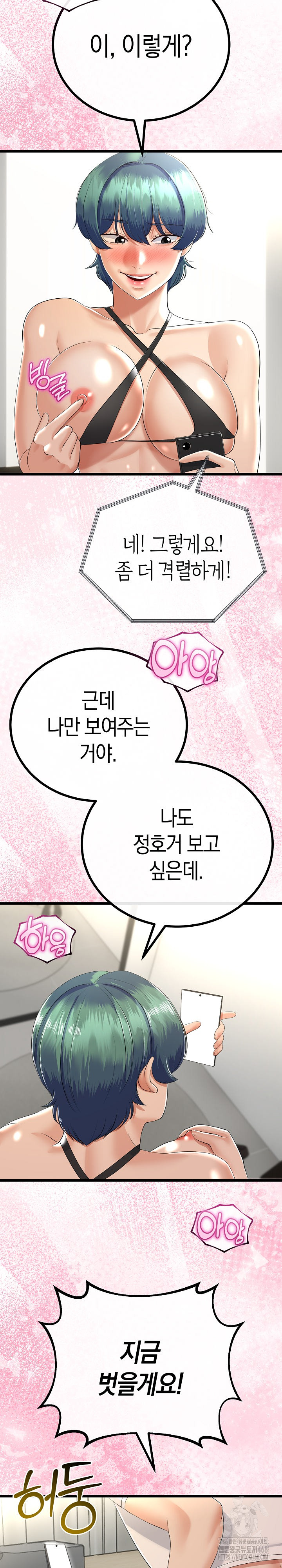 My Stepmom Has Returned Raw - Chapter 27 [photo 6] - MangaPorn