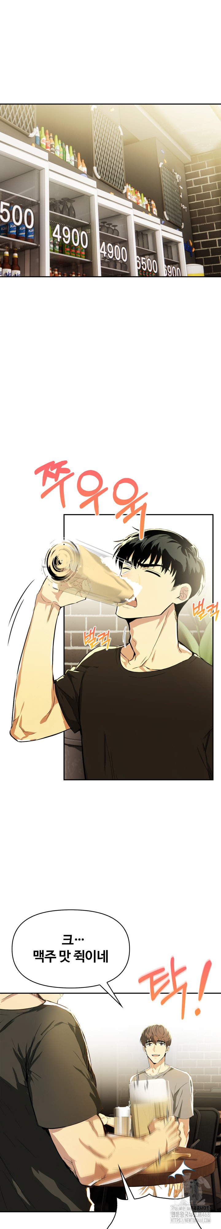 Mom’s Friends Raw - Chapter 16 [photo 10] - MangaPorn