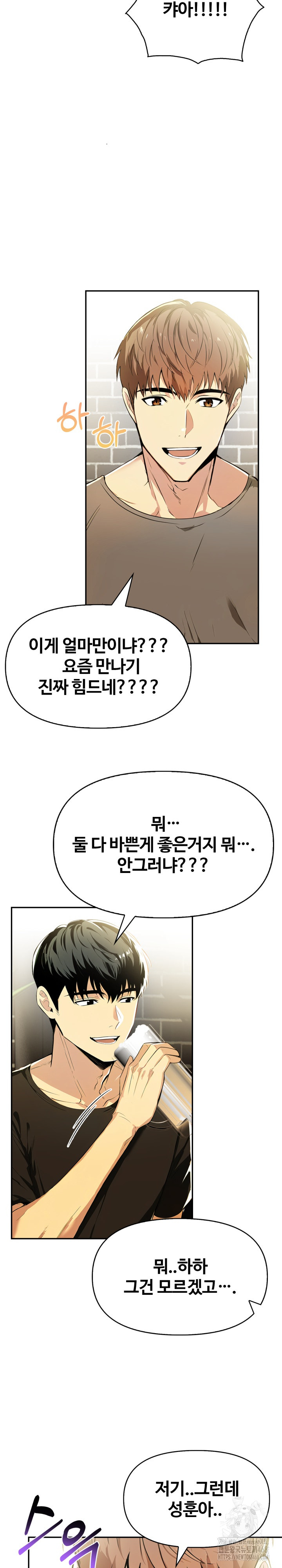 Mom’s Friends Raw - Chapter 16 [photo 11] - MangaPorn