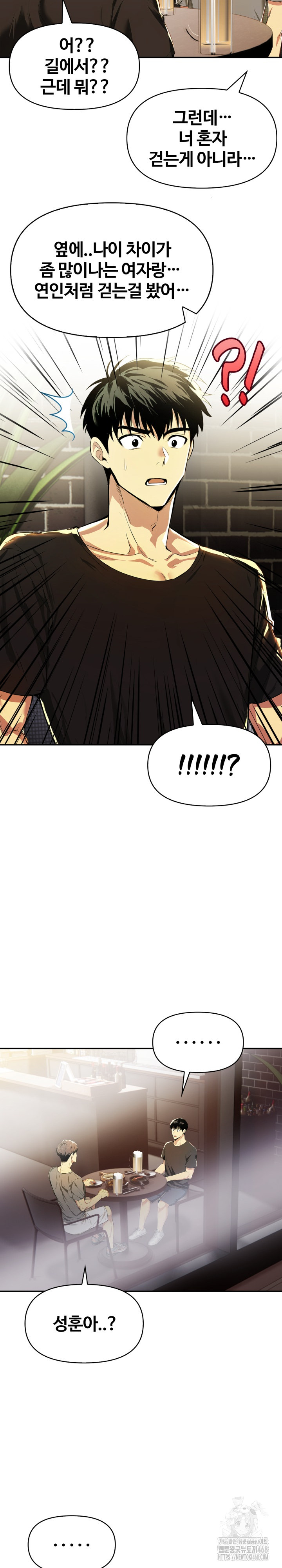 Mom’s Friends Raw - Chapter 16 [photo 13] - MangaPorn