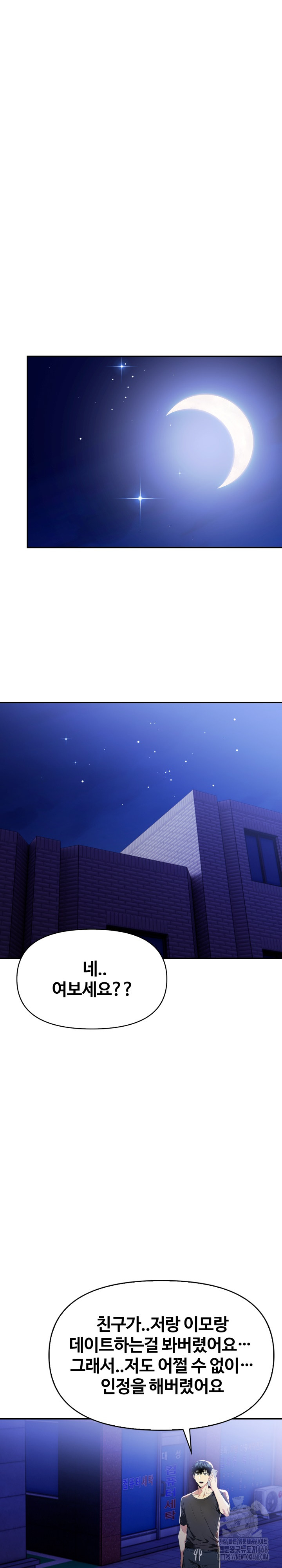 Mom’s Friends Raw - Chapter 16 [photo 15] - MangaPorn