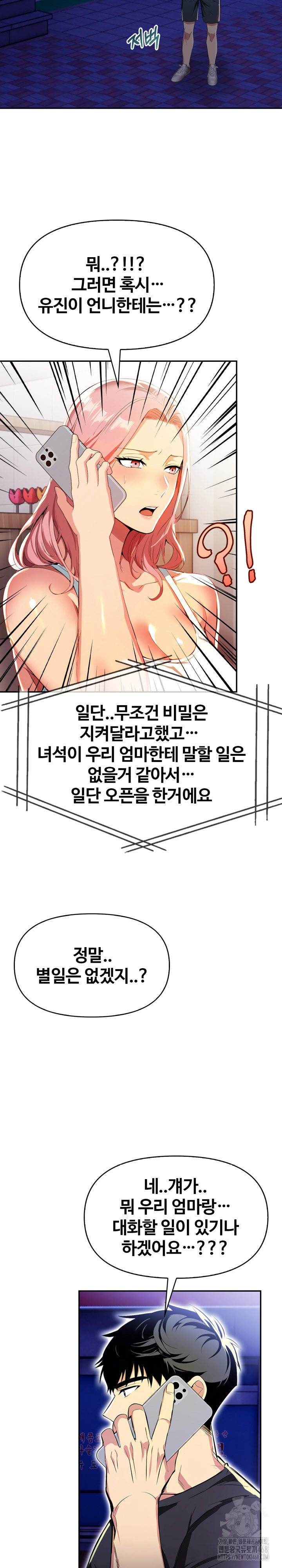 Mom’s Friends Raw - Chapter 16 [photo 16] - MangaPorn