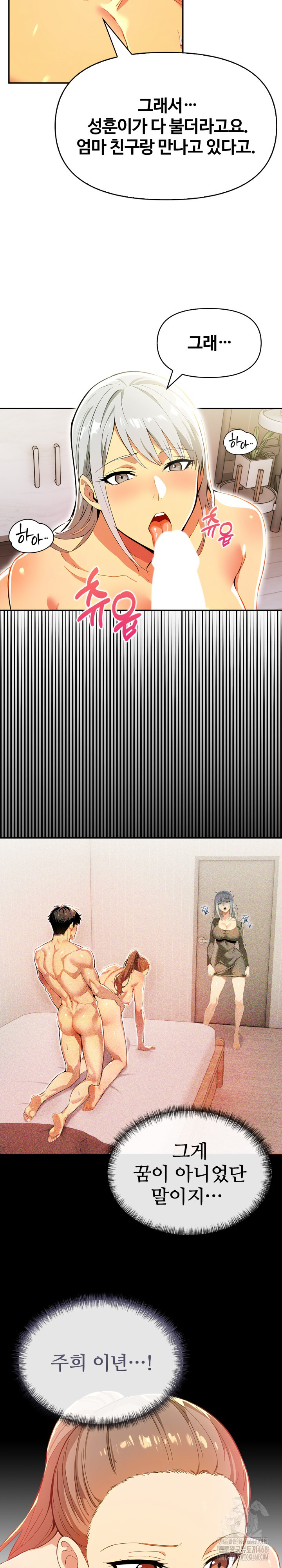 Mom’s Friends Raw - Chapter 16 [photo 19] - MangaPorn