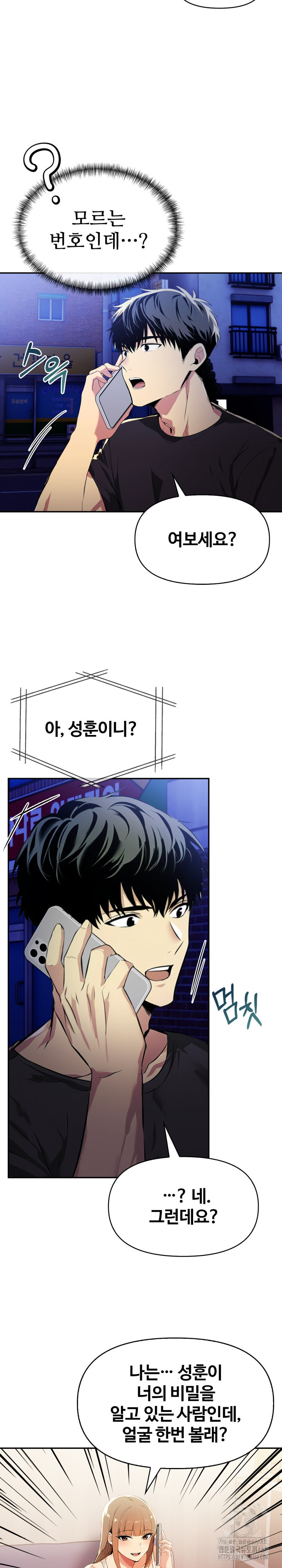 Mom’s Friends Raw - Chapter 16 [photo 22] - MangaPorn