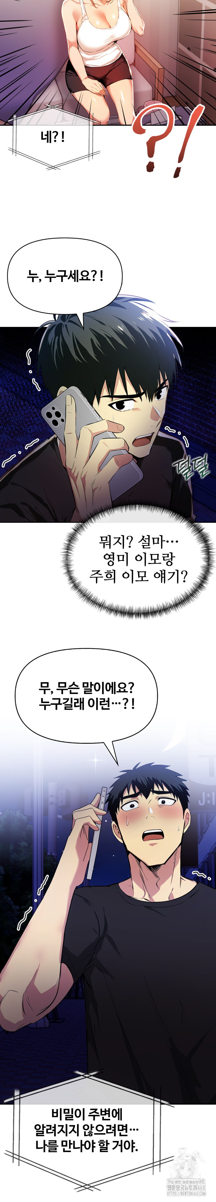 Mom’s Friends Raw - Chapter 16 [photo 23] - MangaPorn