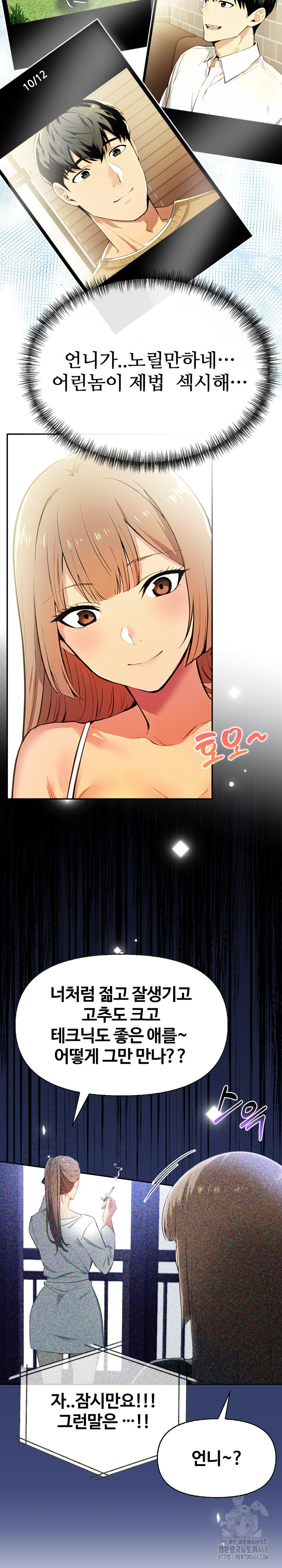 Mom’s Friends Raw - Chapter 16 [photo 7] - MangaPorn