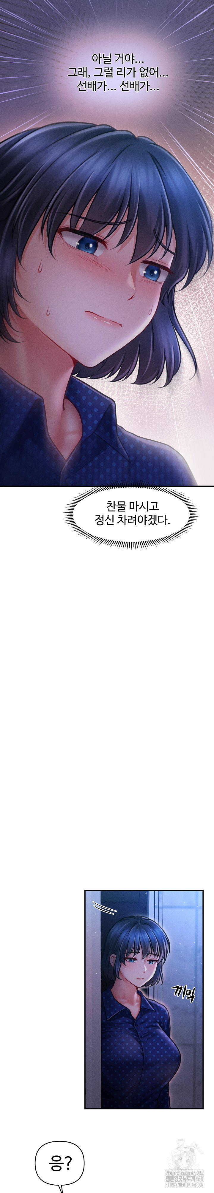 The Chairman’s Secret Son Raw - Chapter 14 [photo 33] - MangaPorn