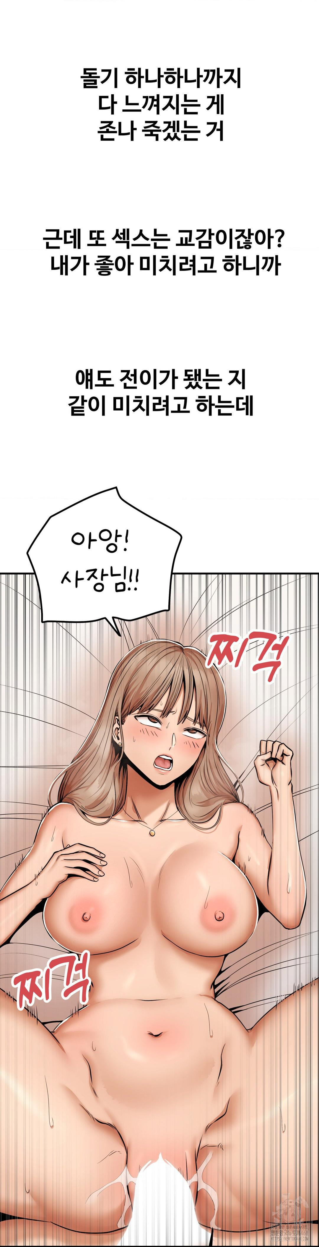 Could it Be True? Raw - Chapter 46 [photo 13] - MangaPorn