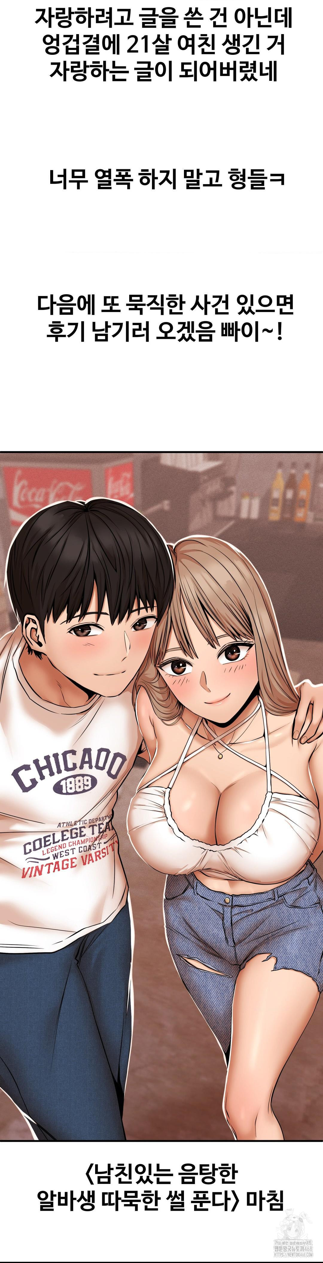 Could it Be True? Raw - Chapter 46 [photo 20] - MangaPorn