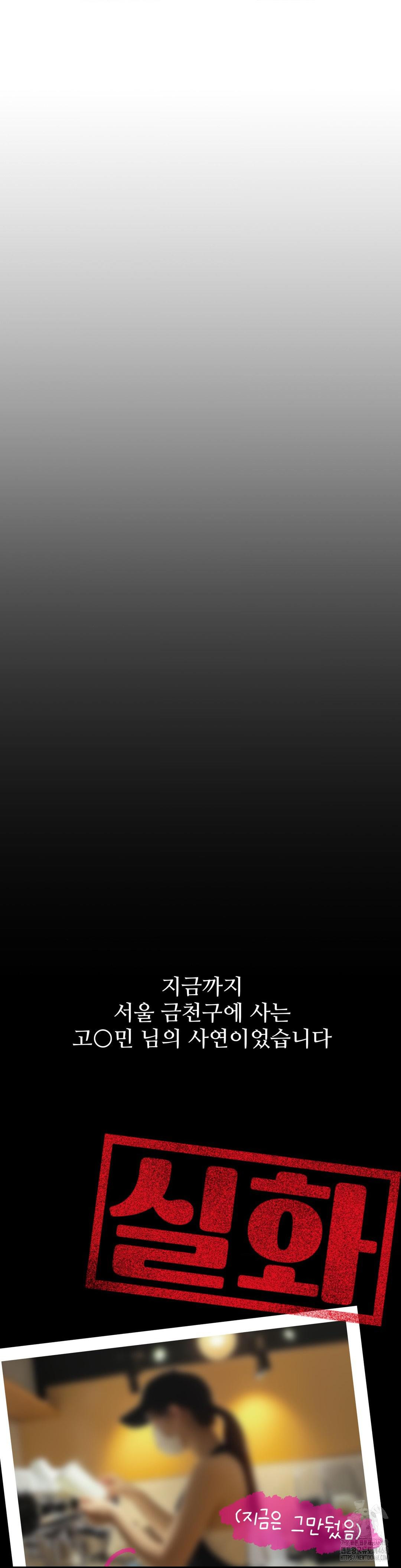 Could it Be True? Raw - Chapter 46 [photo 21] - MangaPorn