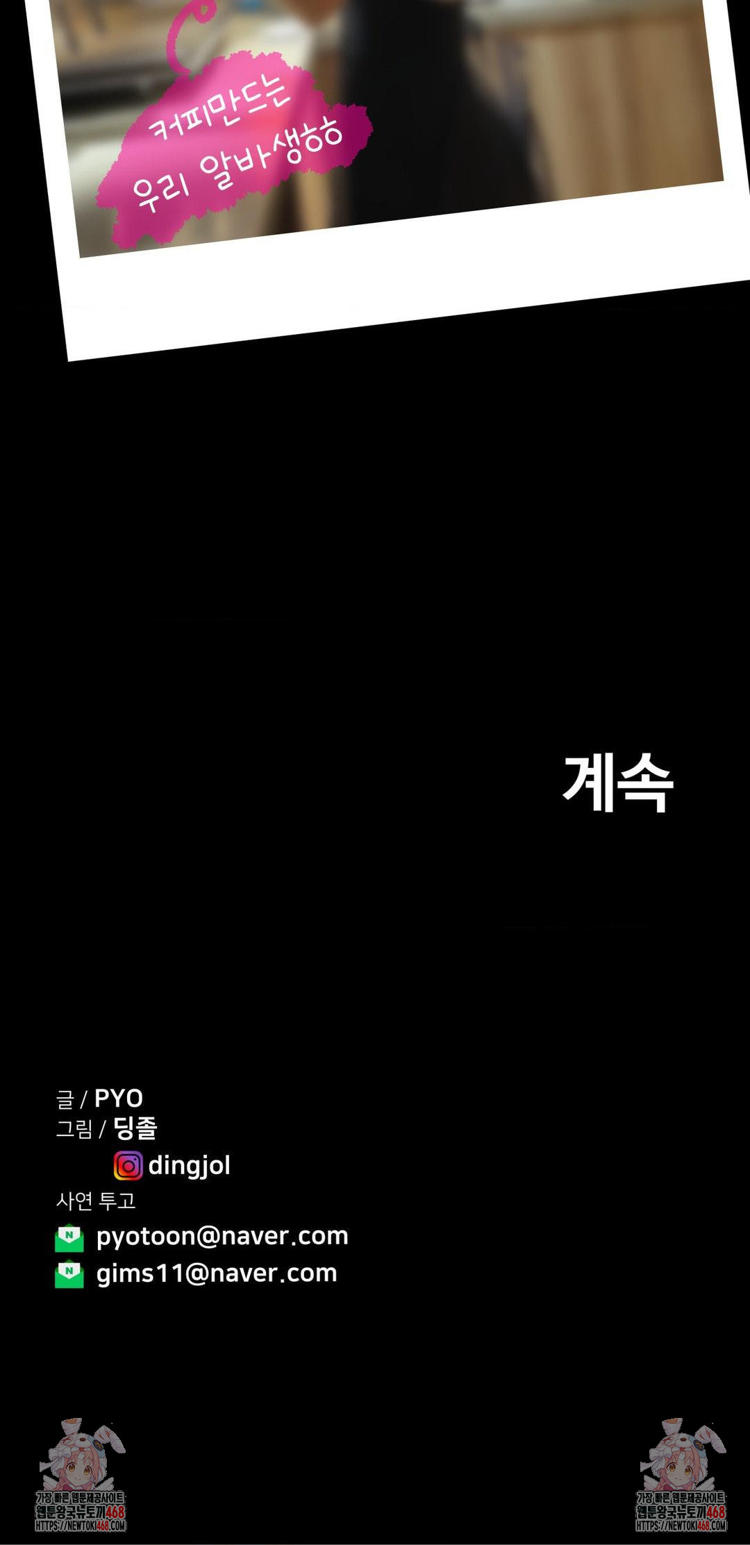 Could it Be True? Raw - Chapter 46 [photo 22] - MangaPorn