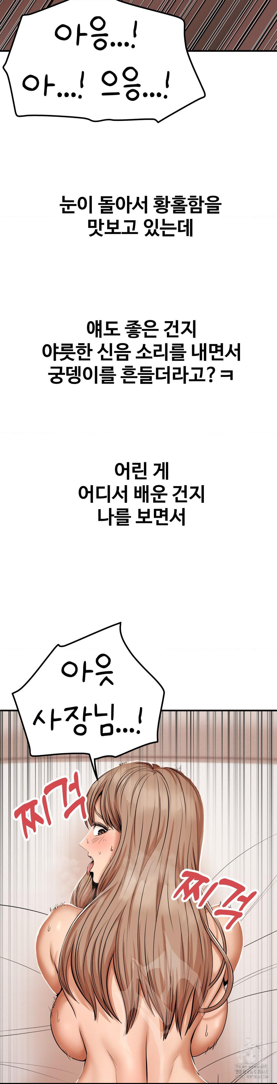 Could it Be True? Raw - Chapter 46 [photo 4] - MangaPorn