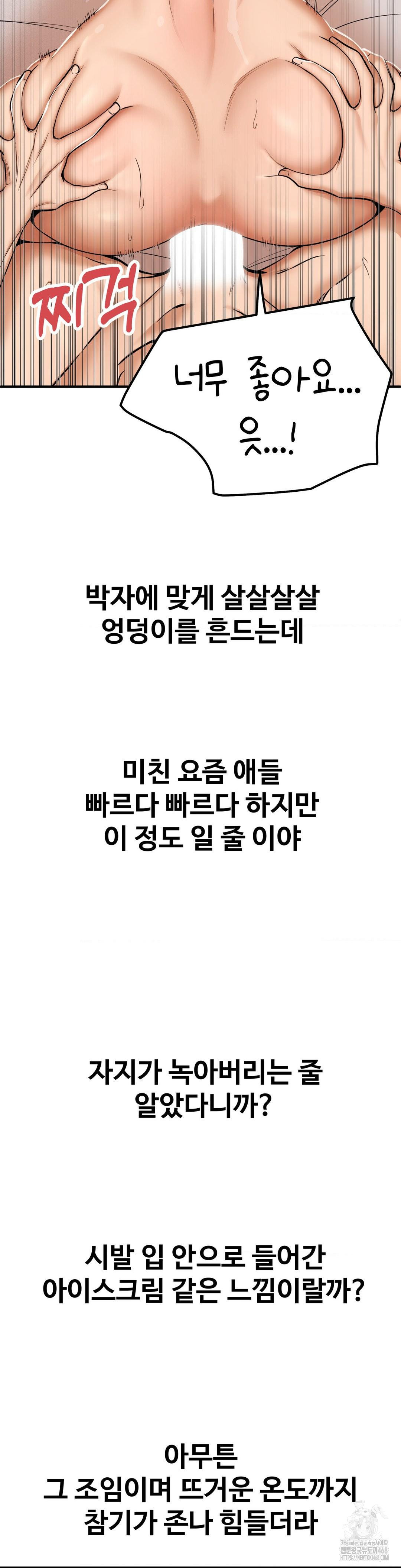 Could it Be True? Raw - Chapter 46 [photo 5] - MangaPorn