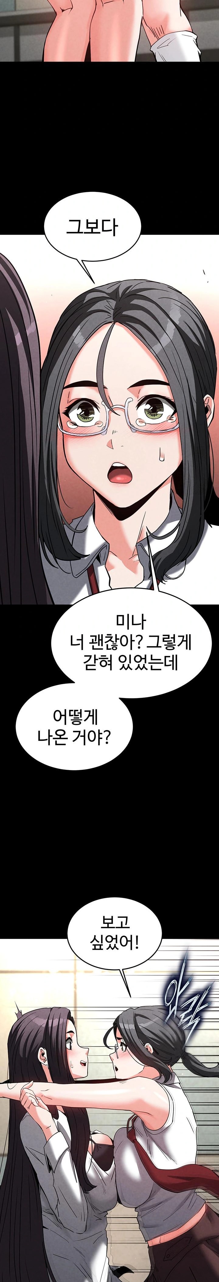 Human Scum Raw - Chapter 26 [photo 11] - MangaPorn