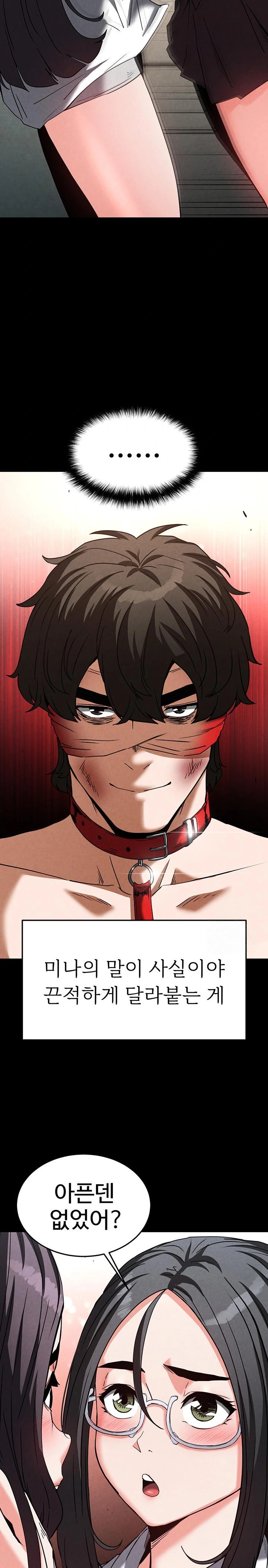 Human Scum Raw - Chapter 26 [photo 12] - MangaPorn