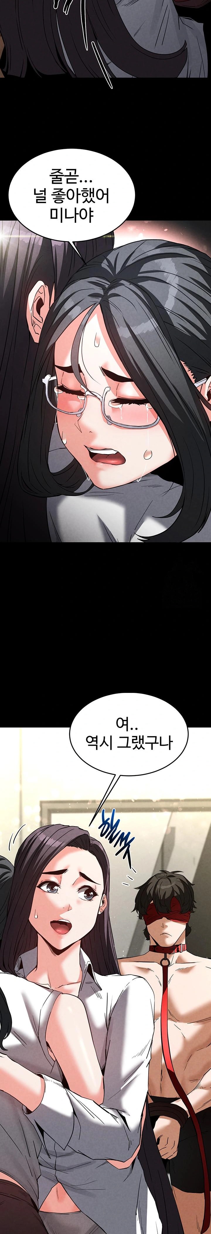 Human Scum Raw - Chapter 26 [photo 17] - MangaPorn