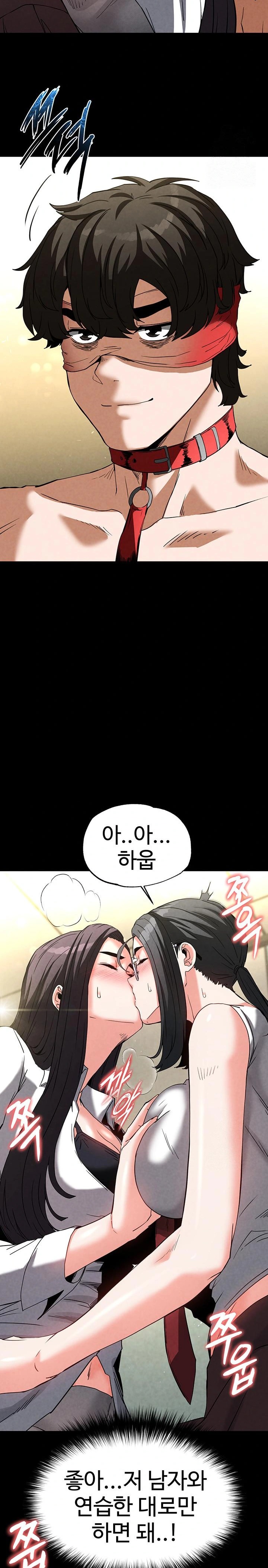 Human Scum Raw - Chapter 26 [photo 18] - MangaPorn