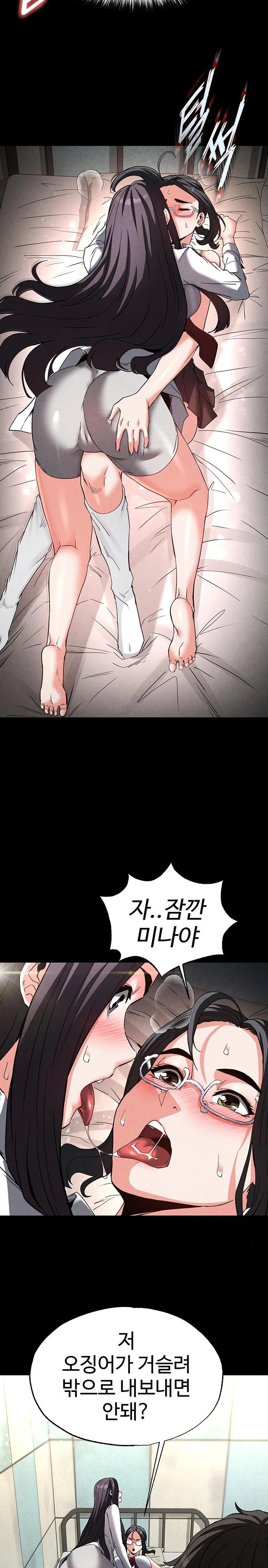 Human Scum Raw - Chapter 26 [photo 19] - MangaPorn