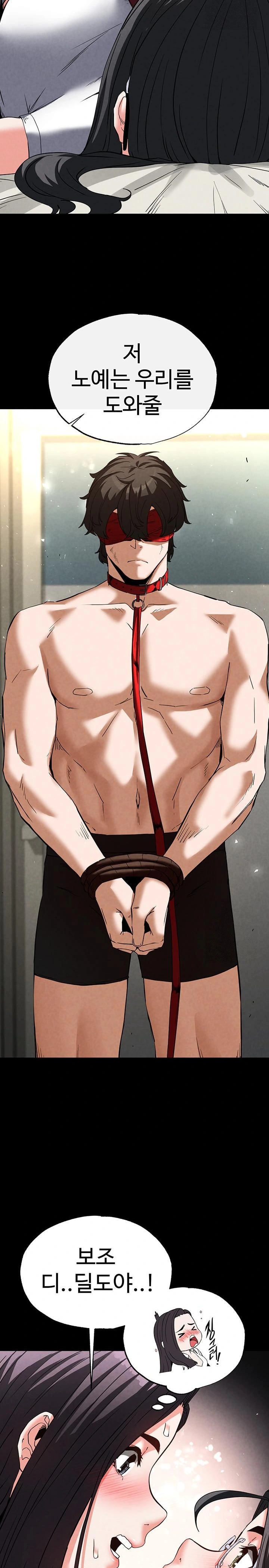 Human Scum Raw - Chapter 26 [photo 21] - MangaPorn