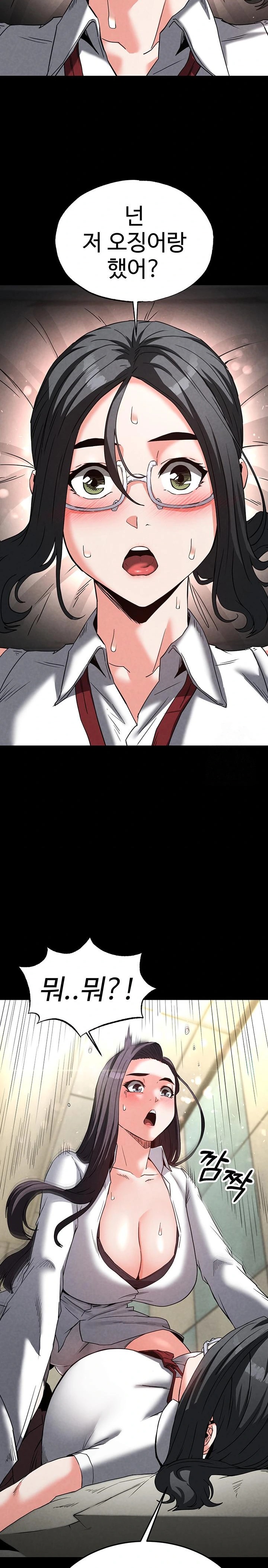 Human Scum Raw - Chapter 26 [photo 23] - MangaPorn