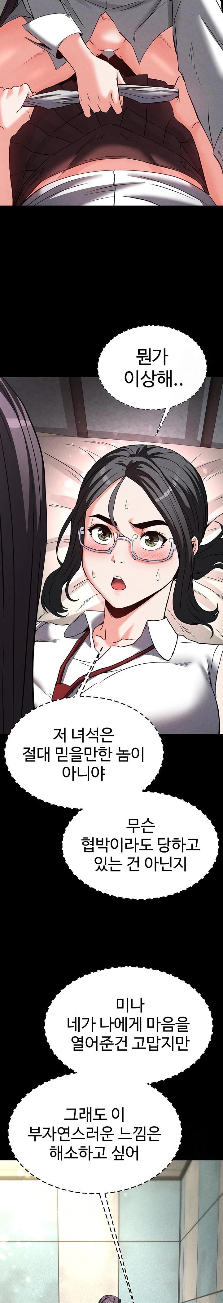 Human Scum Raw - Chapter 26 [photo 28] - MangaPorn