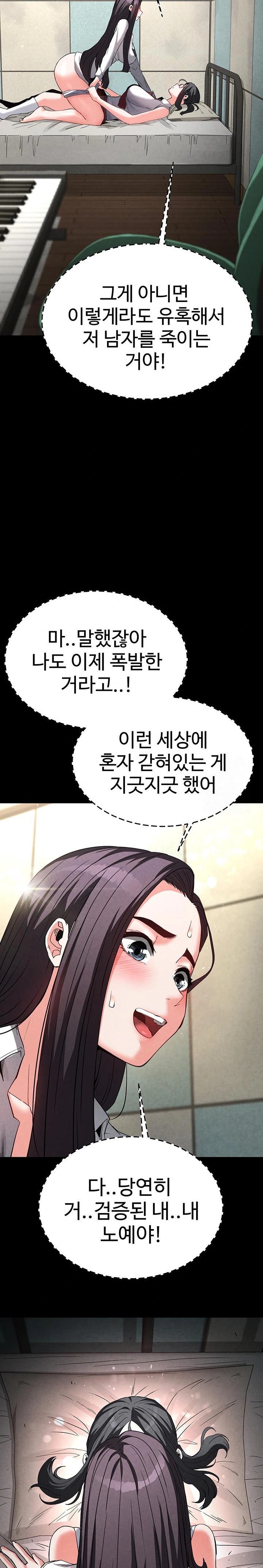 Human Scum Raw - Chapter 26 [photo 29] - MangaPorn