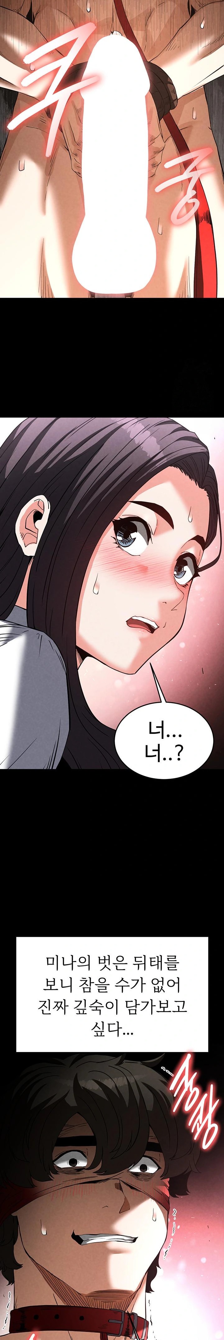 Human Scum Raw - Chapter 26 [photo 31] - MangaPorn