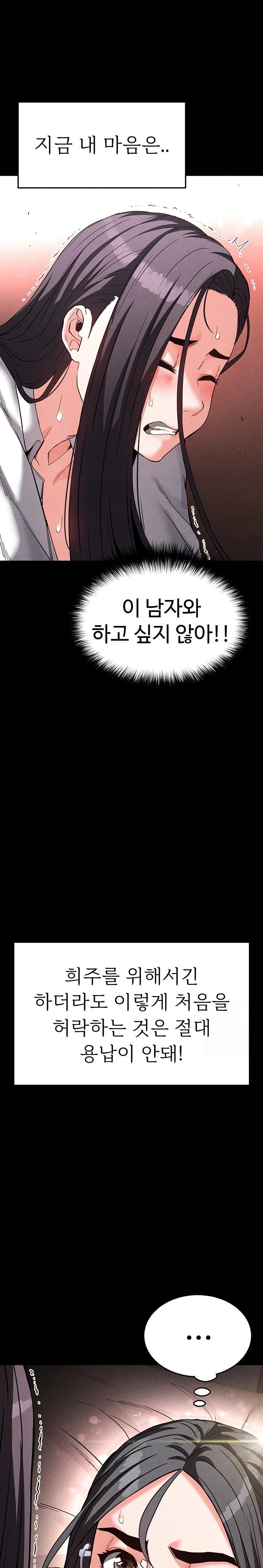 Human Scum Raw - Chapter 26 [photo 34] - MangaPorn