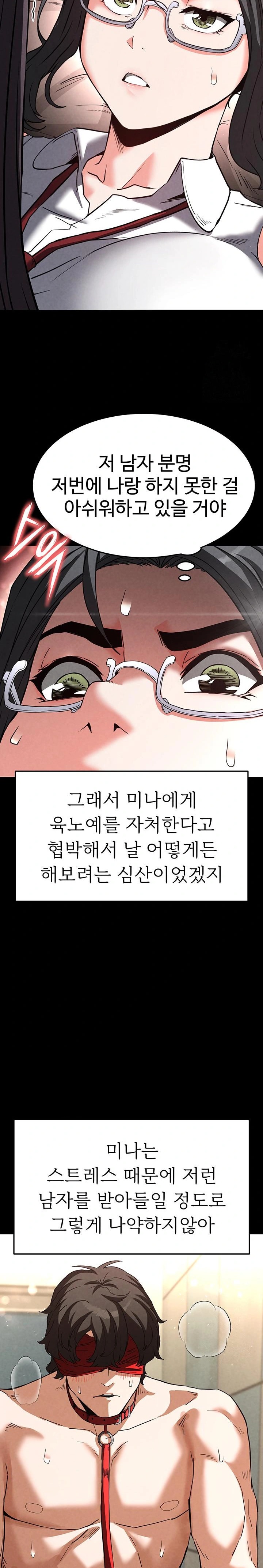 Human Scum Raw - Chapter 26 [photo 35] - MangaPorn