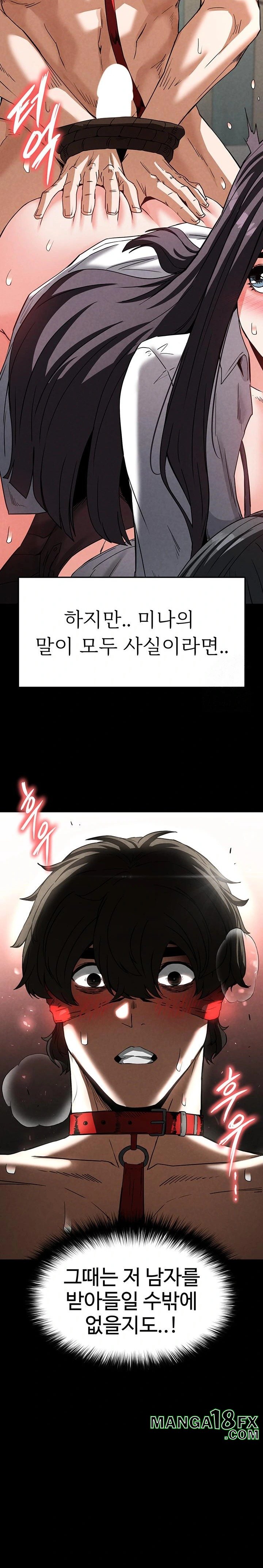 Human Scum Raw - Chapter 26 [photo 36] - MangaPorn