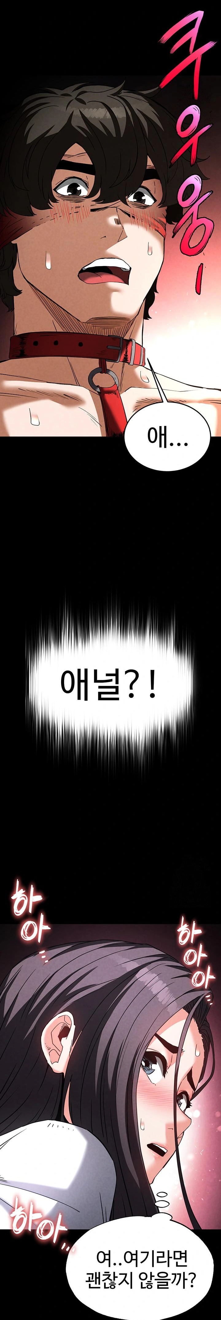 Human Scum Raw - Chapter 26 [photo 39] - MangaPorn