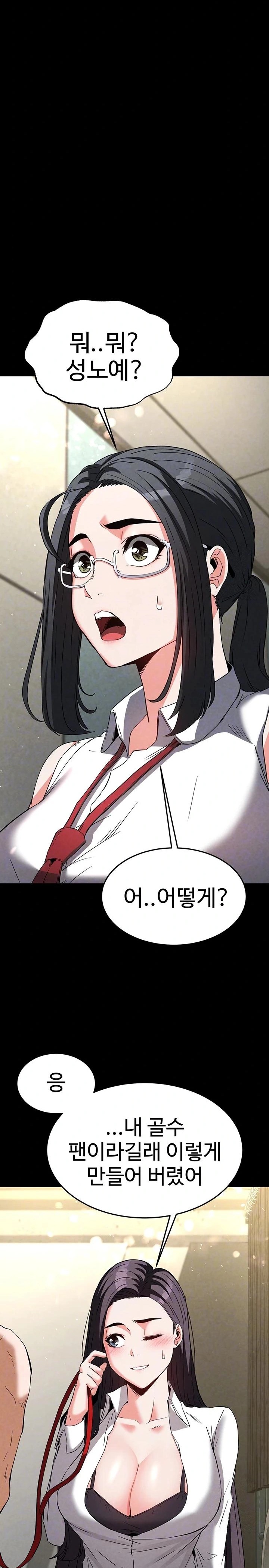 Human Scum Raw - Chapter 26 [photo 5] - MangaPorn