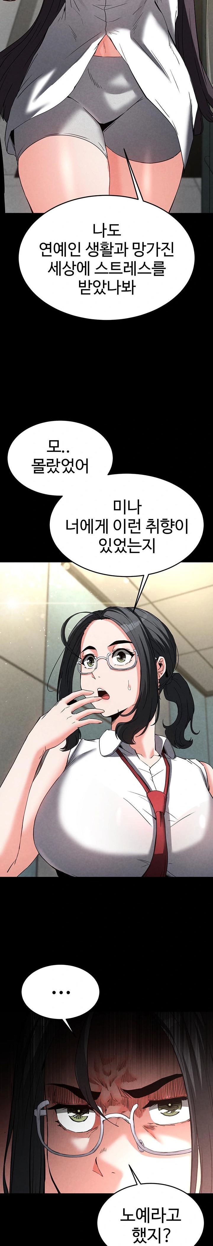 Human Scum Raw - Chapter 26 [photo 6] - MangaPorn