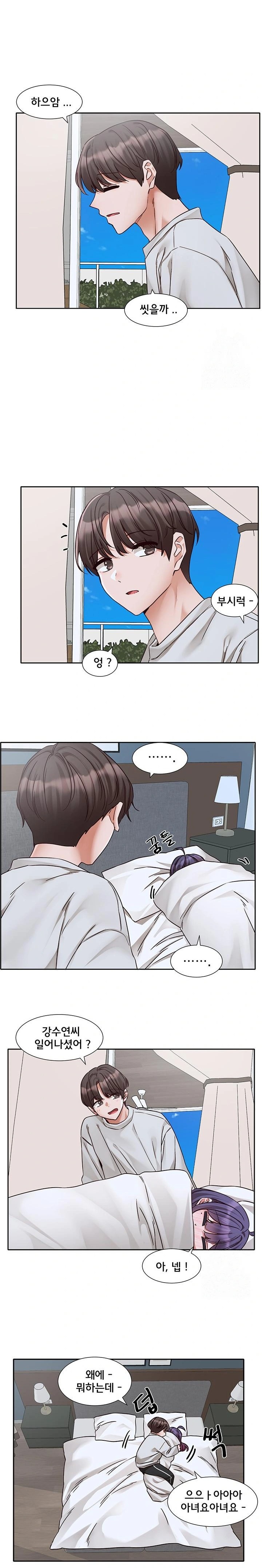 Circles Raw - Chapter 211 [photo 13] - MangaPorn