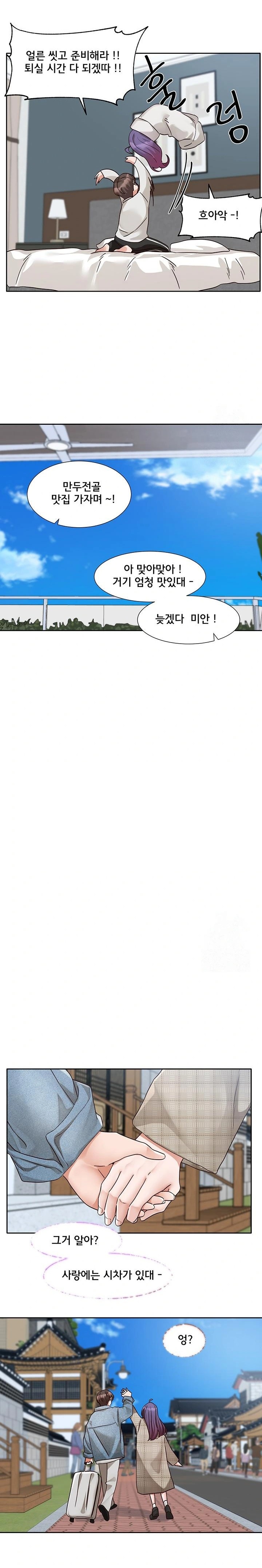 Circles Raw - Chapter 211 [photo 16] - MangaPorn