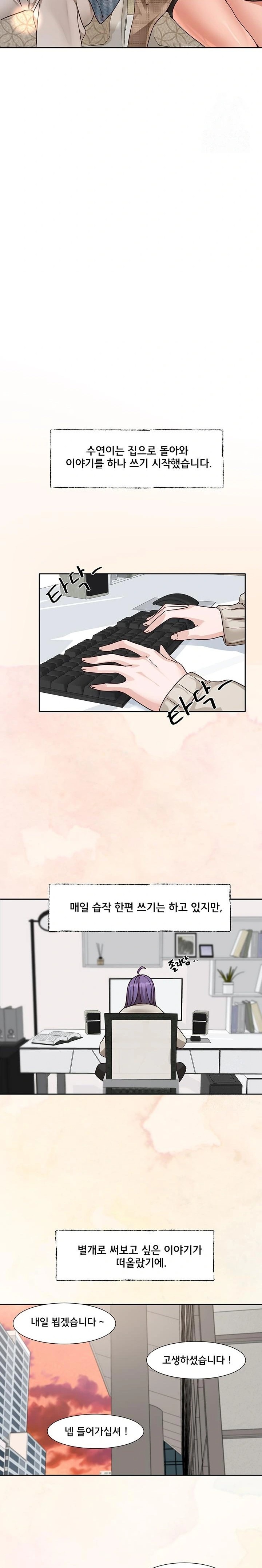 Circles Raw - Chapter 211 [photo 20] - MangaPorn