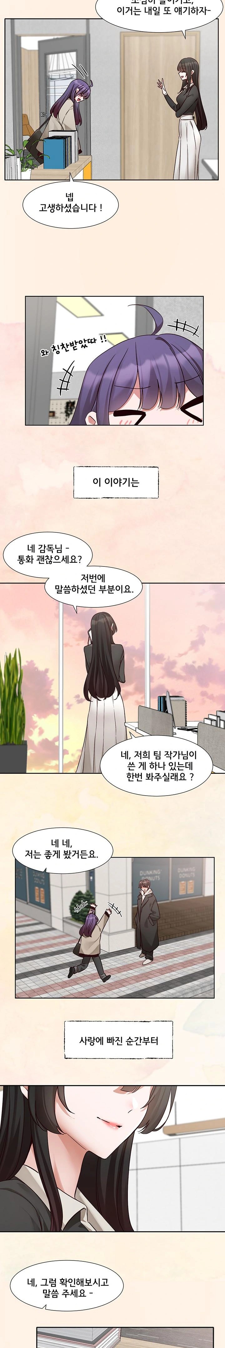 Circles Raw - Chapter 211 [photo 22] - MangaPorn