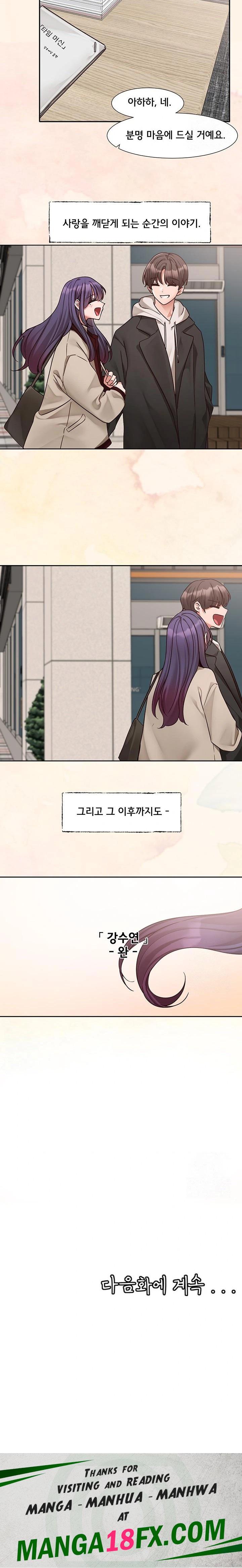 Circles Raw - Chapter 211 [photo 23] - MangaPorn