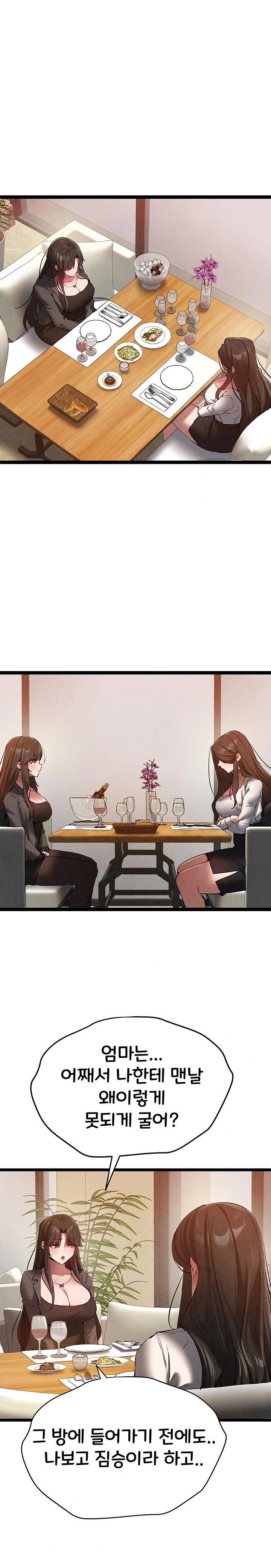 You Want to do it With a Woman You Don’t Know? Raw - Chapter 91 [photo 1] - MangaPorn