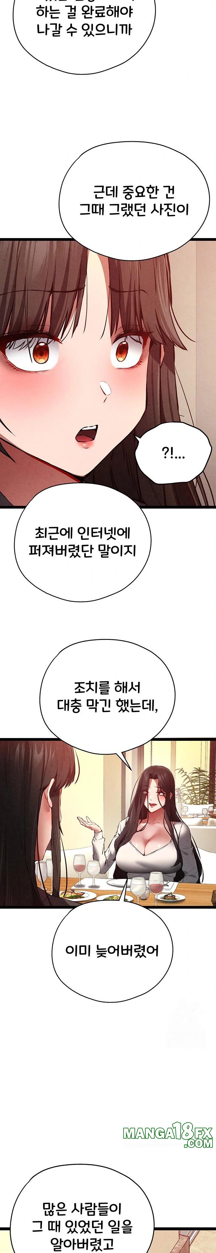 You Want to do it With a Woman You Don’t Know? Raw - Chapter 91 [photo 10] - MangaPorn