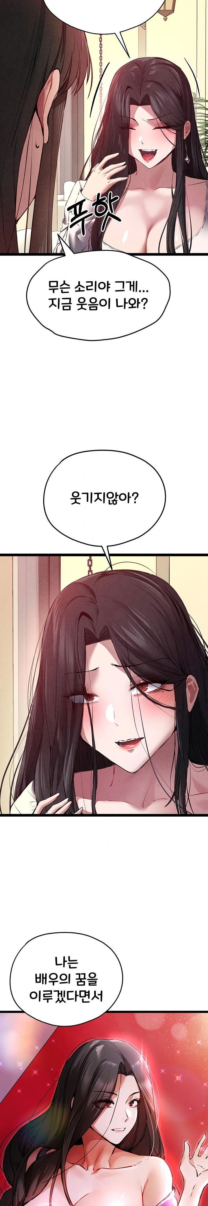 You Want to do it With a Woman You Don’t Know? Raw - Chapter 91 [photo 14] - MangaPorn